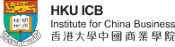 香港大学中国商业学院