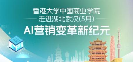 Image of 智领未来 - AI驱动品牌营销新纪元