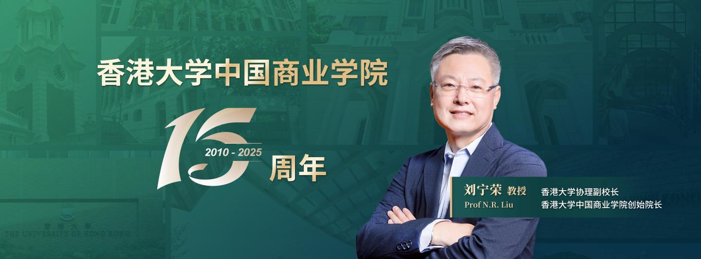 15 週年