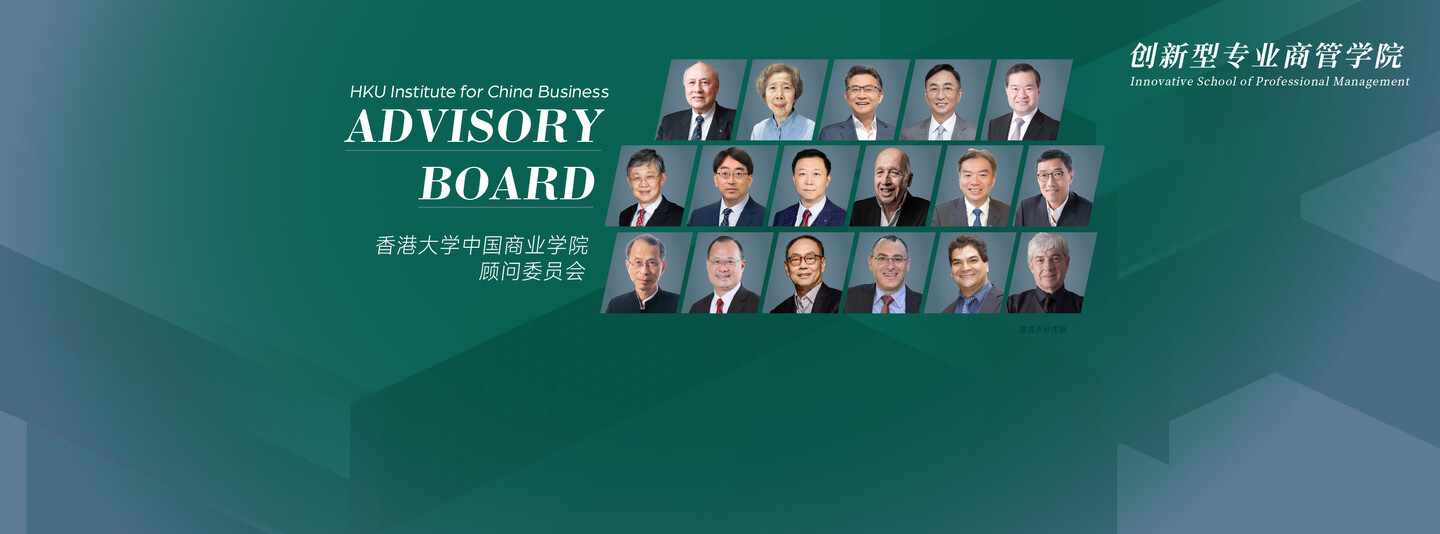 顾问委员会
