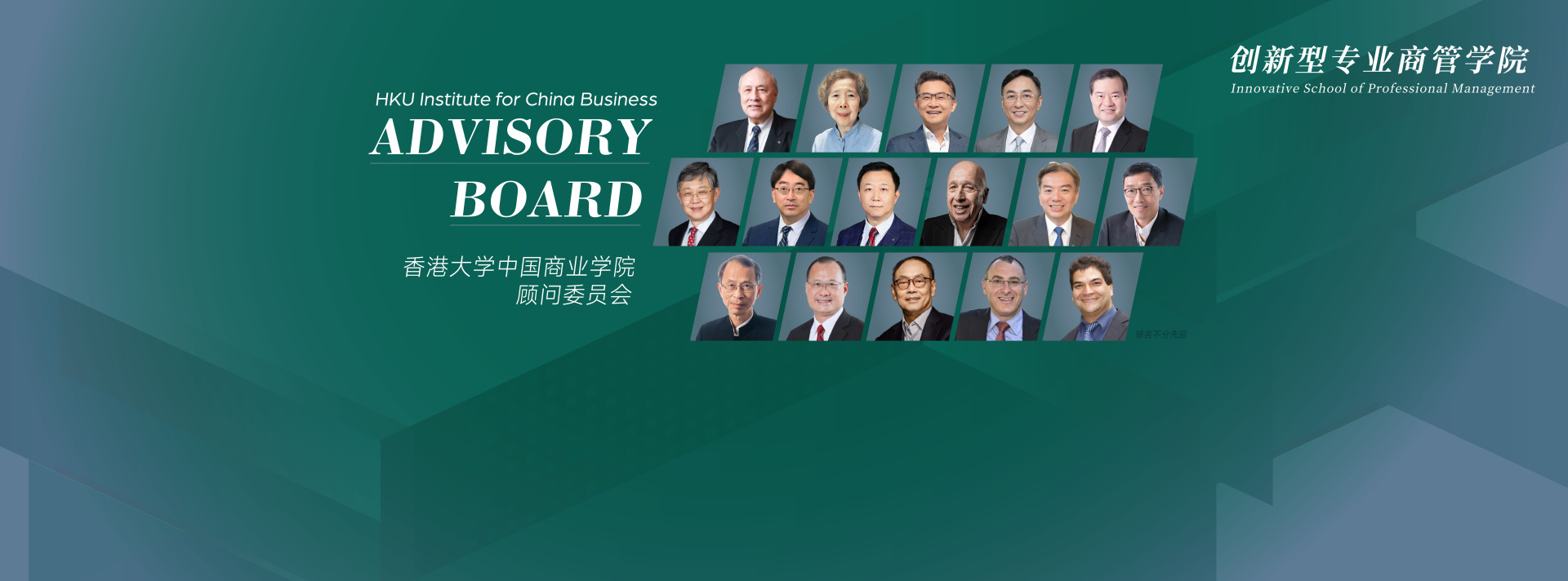 Advisory Board