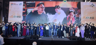 15周年晚宴精彩回顾 - 图像