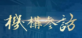 2025【港大日】机构参访|参访机构名单 - 图像