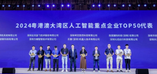 喜讯 | 校友企业荣获2024深圳（国际）通用人工智能大会多重殊荣 URL - 图像