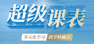 2024超级课表8月（下） · 10场精彩活动一网打尽！ - 图像