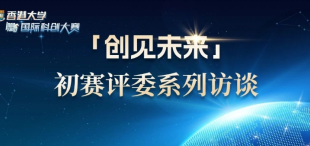来自川渝科创精英的实战经验分享与行业深度洞察 | 「创见未来」 - 图像