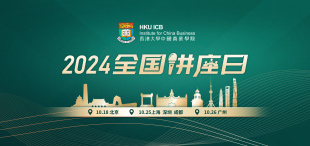 名师大咖齐聚五城 全国联动共赴智慧盛宴 | 2024全国讲座日邀您参加 - 图像