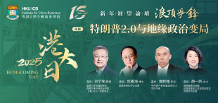 特朗普2.0与地缘政治变局 - 图像