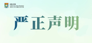Image of 严正声明