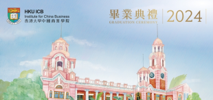 Image of 出发，奔赴下一段征程 | 2024年春季毕业典礼·第一场