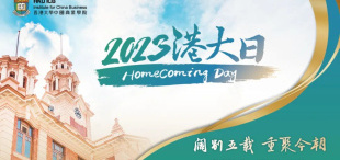 2023“港大日”报名开启 - 图像