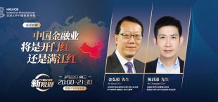 中国金融业将是开门红还是满江红 - 图像