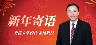 The HKU Spirit and A Bright 2023 - 图像