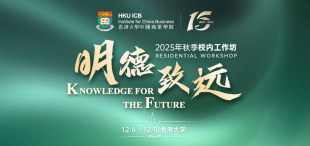 新同学，我们香港大学见 | 2025年秋季校内工作坊官宣！ - 图像